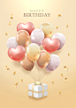 柏森礼物 多色气球 节日气氛 生日快乐 生日海报设计PSD tid291t000822