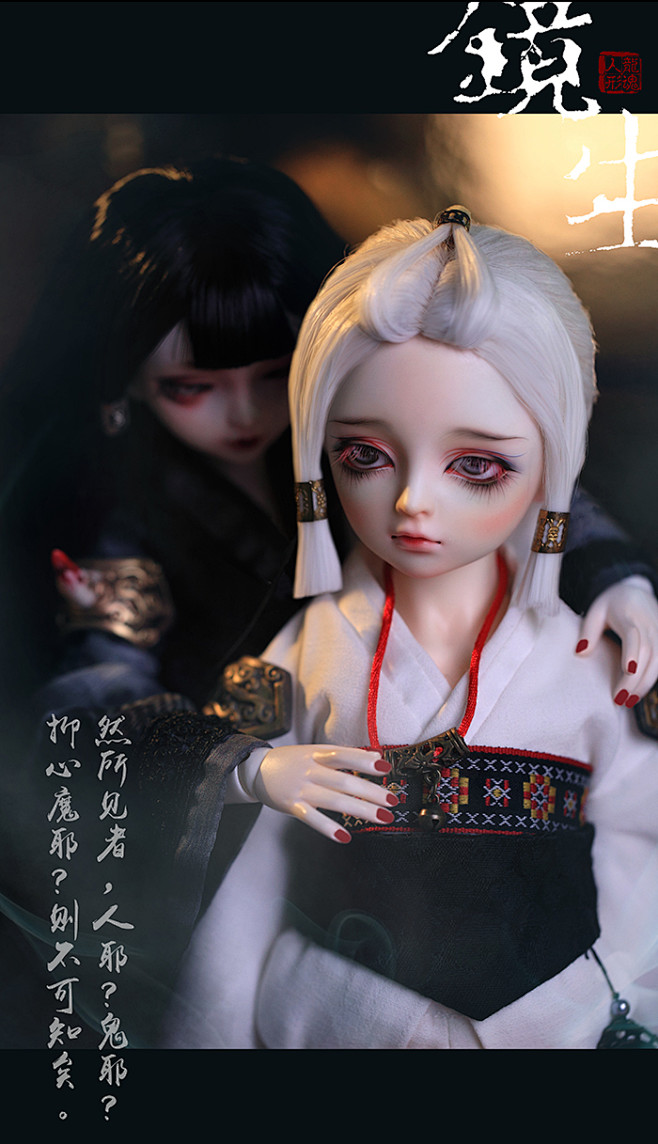 BJD SD 人偶  龙魂人形社 4分 ...