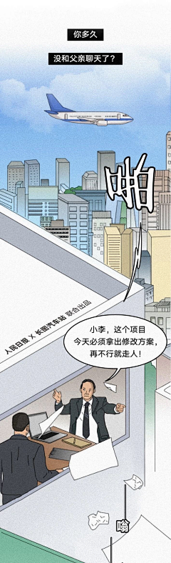 小鱼和尚采集到漫画