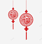 卡通中国风传统福字挂饰装饰 页面网页 平面电商 创意素材