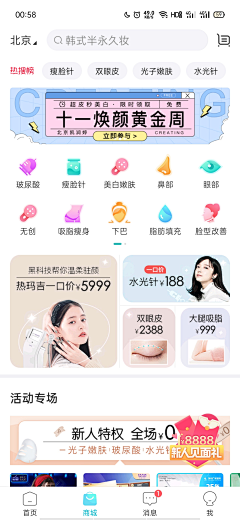 KKStore采集到UI