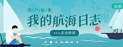 以太_采集到Banner