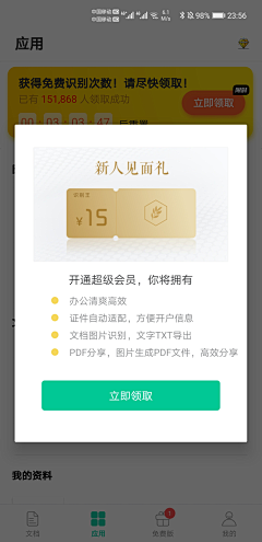 曾小瑞采集到Mobile / IPHONE  UI