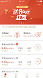 金融理财APP设计 红色渐变app设计 app首页设计