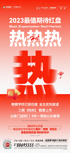 C旭的小生活采集到大字报