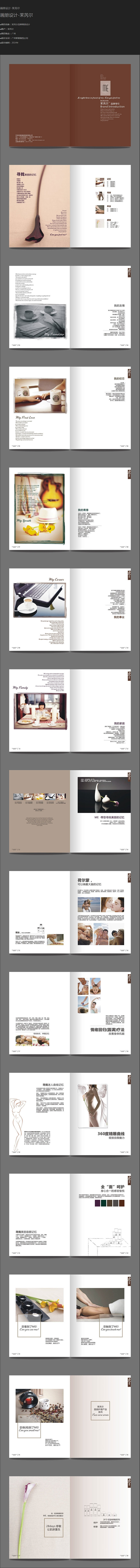 画册设计-茉芮尔
■项目名称：茉芮尔品牌...