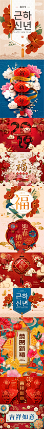 2019春节传统海报