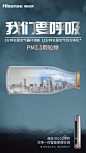 海信空调-雾霾系列海报之瓶子-1115-v3
