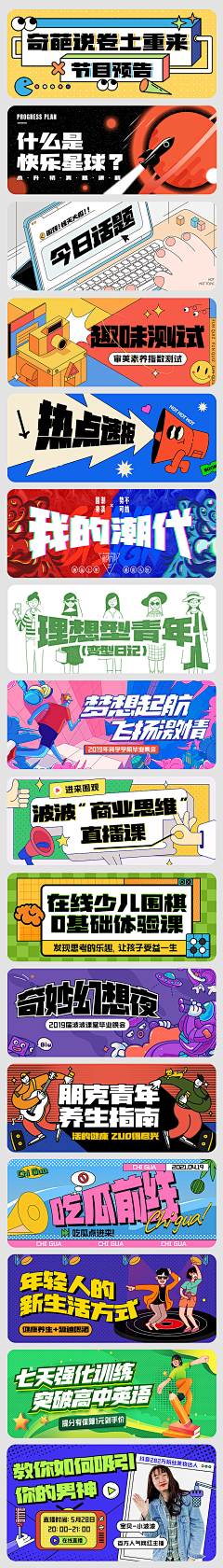 钱兜兜没有糖采集到banner