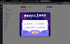 揽月妖姬采集到B7 WEB UI 弹窗