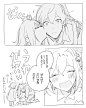 「FGO/漫画イラストログ⑧」/「わに」の漫画 [pixiv]