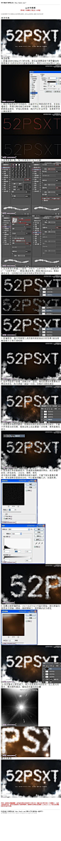 #普通字效#《photoshop云字效果》 本教程主要使用Photoshop制作立体效果的云朵字教程，云彩的部分主要使用素材来完成，整体的效果很漂亮，喜欢的朋友让我们一起来学习吧。 教程网址：http://www.16xx8.com/plus/view.php?aid=112752&pageno=all
