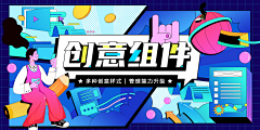 Lucky-鱼采集到运营设计-banner