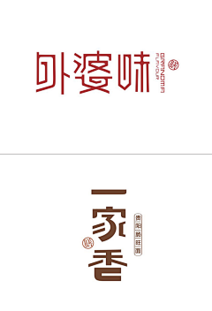 陈贤2099采集到字体设计