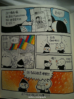 ﹏安安燃･ᴗ･采集到表情漫画