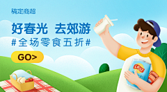 HLaIc_Mickey采集到banner设计