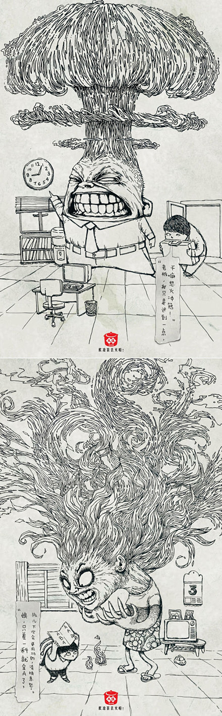 【创意/插画】马来西亚一款凉茶的广告，文...