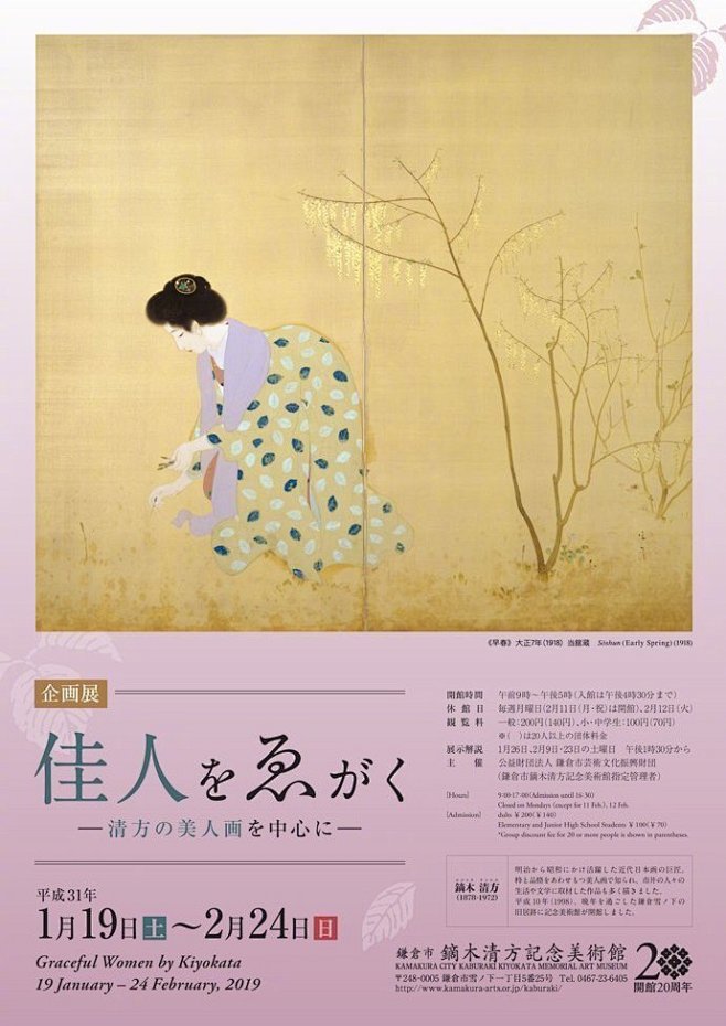 日式展览海报版式设计 ​​​​

#设计...