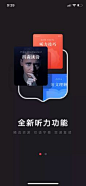 GT_DS采集到╱ 引导页 启动页﹝APP﹞ ╱(5876图)_花瓣