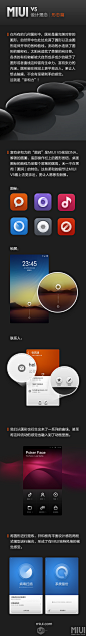 MIUI V5设计理念之形态篇-UI中国-专业界面设计平台之四：形态篇
