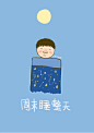 #下雨天最适合听歌睡觉# http://t.cn/a9m7vl