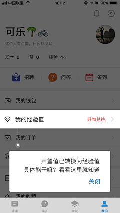 可乐0376采集到APP新手引导