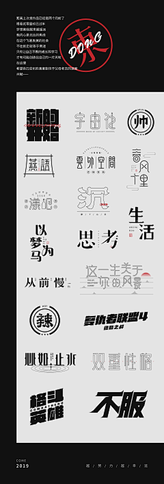 哎哟喂哟~采集到字体