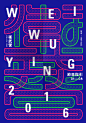 WEIWUYIN_2016 Program Guide