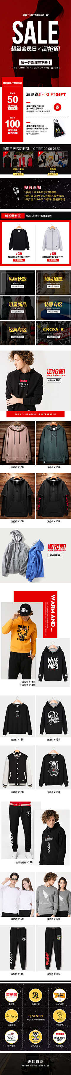 Xu蝈蝈00采集到sale