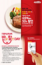 韩国美食海报设计欣赏0408
