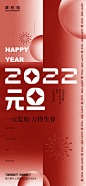 2022元旦医美