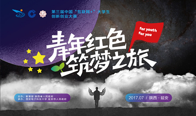 第三届中国“互联网+”大学生创新创业大赛...