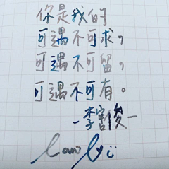 李宫俊采集到国外网友的手写李宫俊的诗