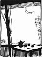丰子恺漫画：人散后，一钩新月，天如水……