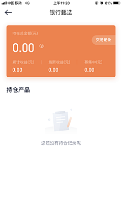 郭小漆采集到App-缺省页