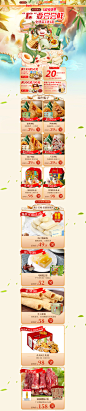 广州酒家 食品 零食 酒水 517吃货节 端午节 天猫首页活动专题页面设计