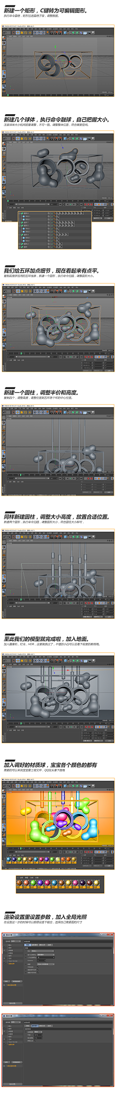 最后德最后采集到c4d