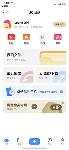 采姑娘的小蘑菇0820采集到APP-首页