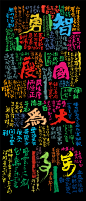 黄陵野鹤|书法|书法字体| 中国风|H5|海报|创意|白墨广告|字体设计|海报|创意|设计|版式设计|书法涂鸦