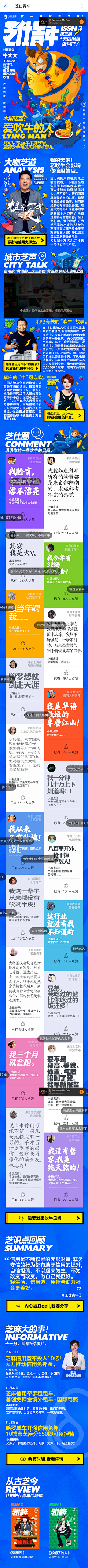 大齐师兄不妖娆采集到App wap 活动 Design