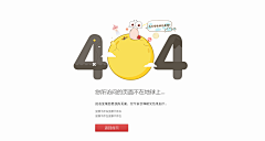 有米有粮采集到Web-404界面