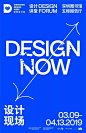 DESIGN NOW 设计现场 - AD518.com - 最设计