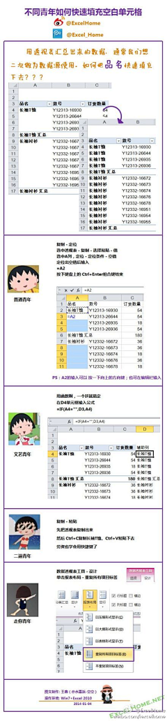 龙飞采集到Excel