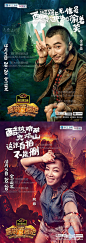 1万张综艺宣传海报设计娱乐综艺节目h5界面图片jpg影视参考-淘宝网