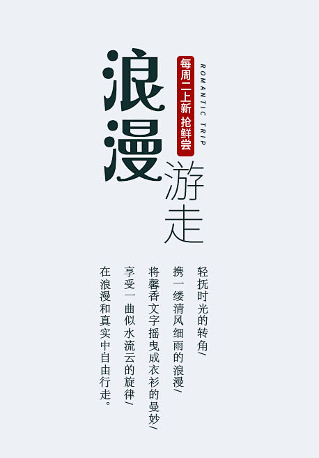 点击图片进入下载全套字体和PSD：复古 ...