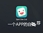 Spot One Out：一个app的自荐