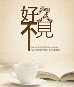 米粒麦子采集到中文字体  设计  logo