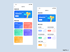 지드래采集到b端app