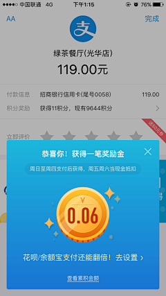 设计早知道采集到app . 弹窗和通知