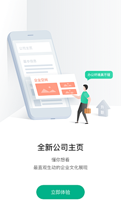 何须自叹自艾呢采集到app闪屏启动页引导页